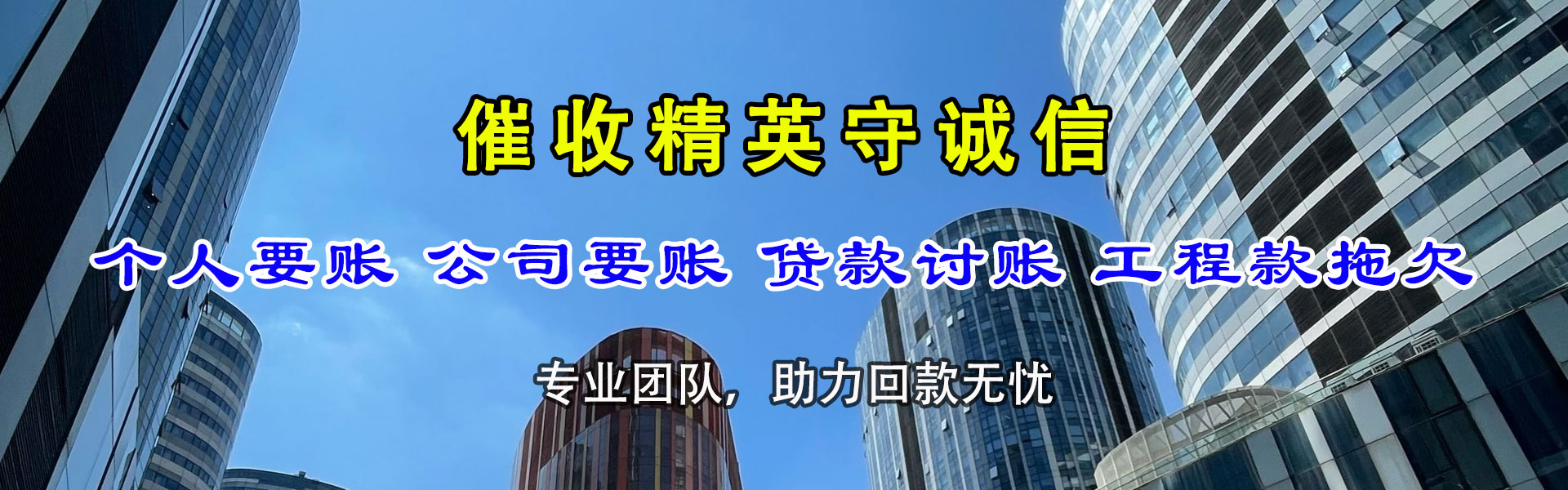 青阳要款公司